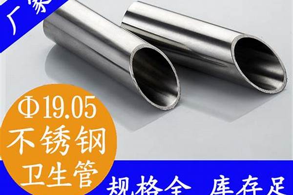 卫生级不锈钢管国标_卫生级不锈钢管国标规格尺寸