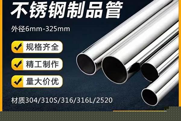 不锈钢304管子价格_不锈钢304管子价格多少钱一吨