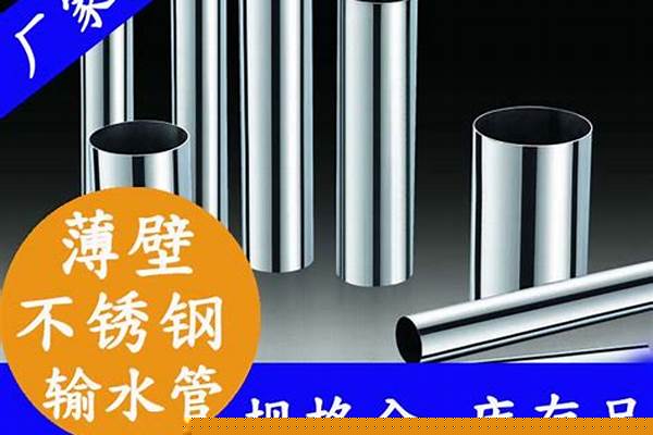 不锈钢自来水管径_不锈钢给水管长度