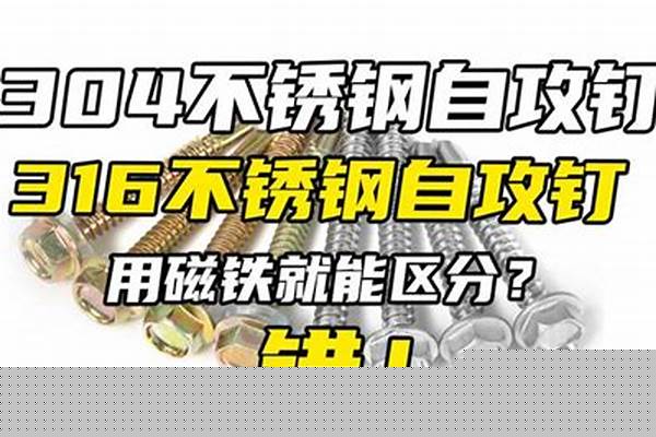 如何区分304和201不锈钢/a_如何区分304和201不锈钢洗碗槽