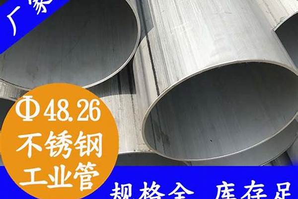 今天304不锈钢管价格