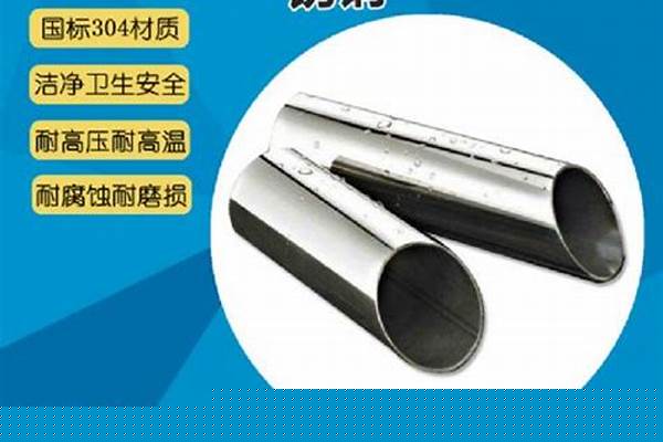 不锈钢自来水管价格/a_不锈钢自来水管价格表
