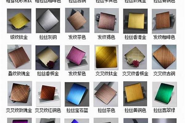 不锈钢材质有哪些表面处理可以做/a_不锈钢有什么表面处理