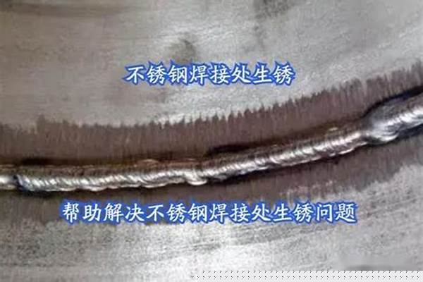 不锈钢拉丝生锈如何处理