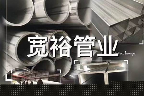 不锈钢管一吨多少钱