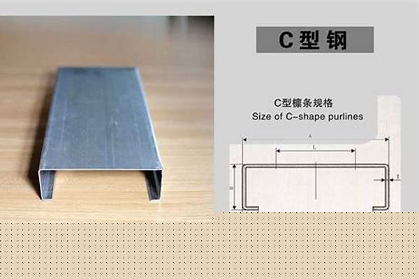 不锈钢c型钢规格型号/a_不锈钢c型钢规格表